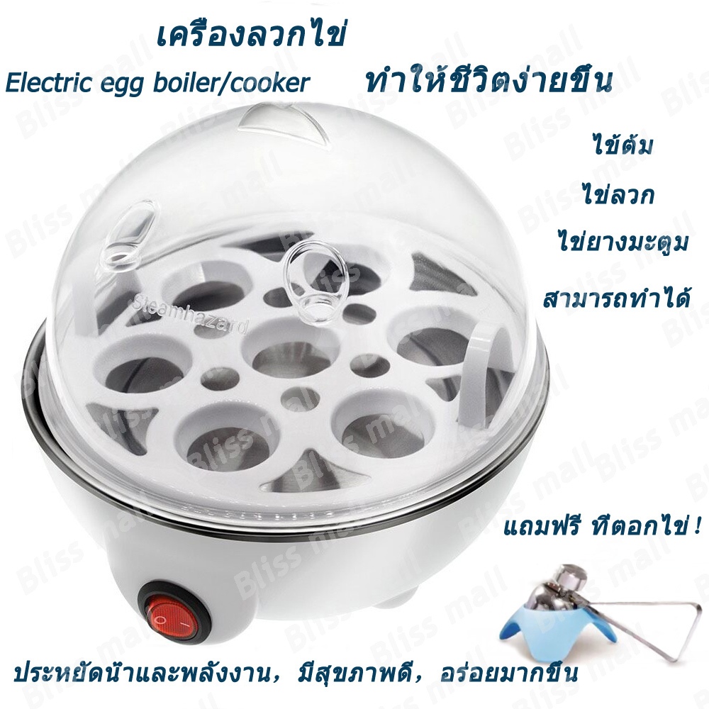 #หม้อหุงไข่ #เครื่องนึ่งไข่ #เครื่องทำไข่ต้ม #หม้อต้มไข่ #ไข่ลวก #ไข่ต้ม #เครื่องใช้ในครัว