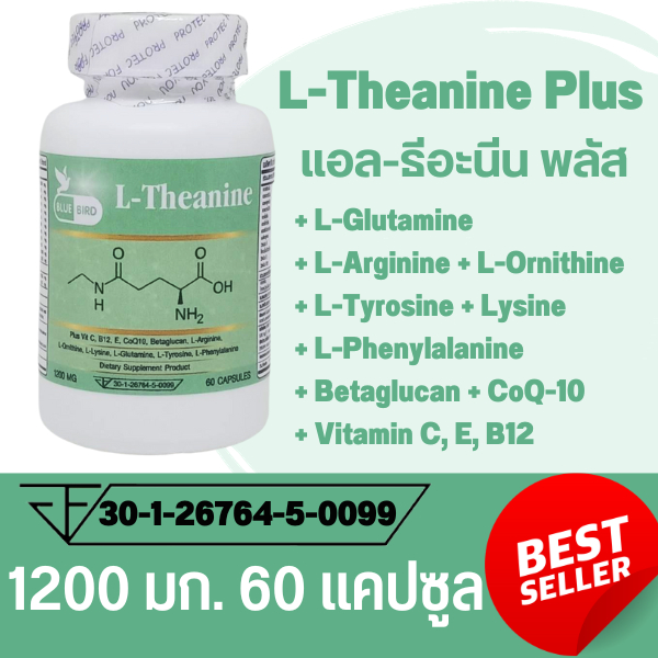 L-Theanine Plus แอล-ธีอะนีน พลัส ตรา บลูเบิร์ด 1200 มก. 60 แคปซูล