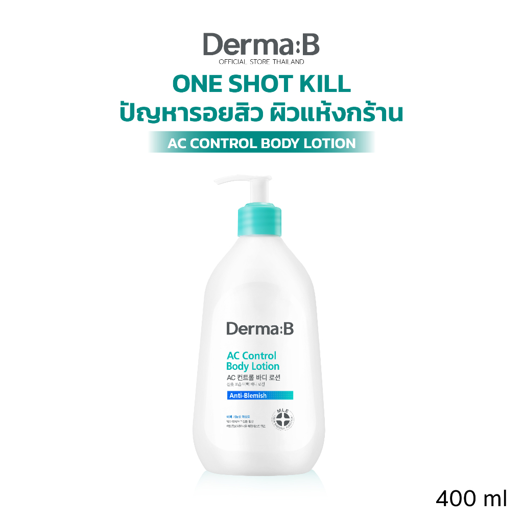 Derma:B AC Control Body Lotion 400 ml โลชั่นเติมความชุ่มชื้นให้ผิว รักษาสมดุลความมันและลดเลือนรอยดำ