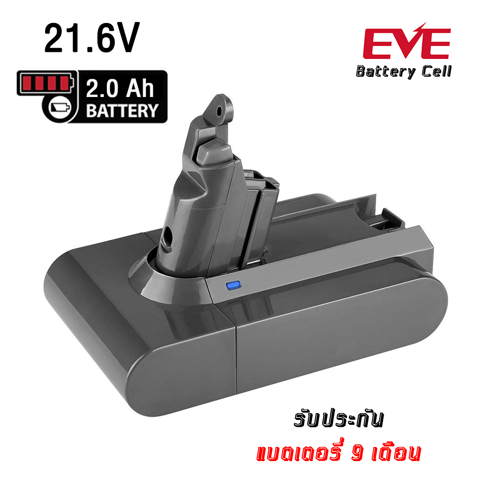 แบตเครื่องดูดฝุ่น ทดแทน Dyson V6 2.0Ah,2.5Ah 21.6V