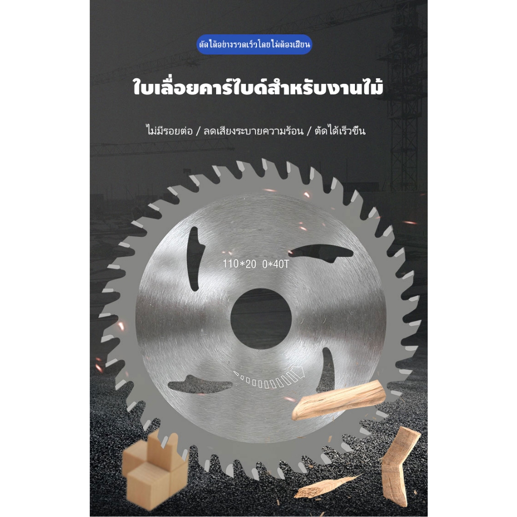 ใบเลื่อยวงเดือน ตัดไม้ ขนาด 4 นิ้ว รุ่น Eco For Wood - ใบเลื่อย ใบวงเดือน งานตัดไม้ ของแท้