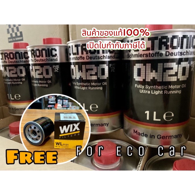🔴 ฟรีค่าจัดส่ง Voltronic 0w20 ขนาด 1ลิตร น้ำมันเครื่องยนต์เบนซิน ซื้อ 4Lแถมกรองน้ำมันเครื่อง