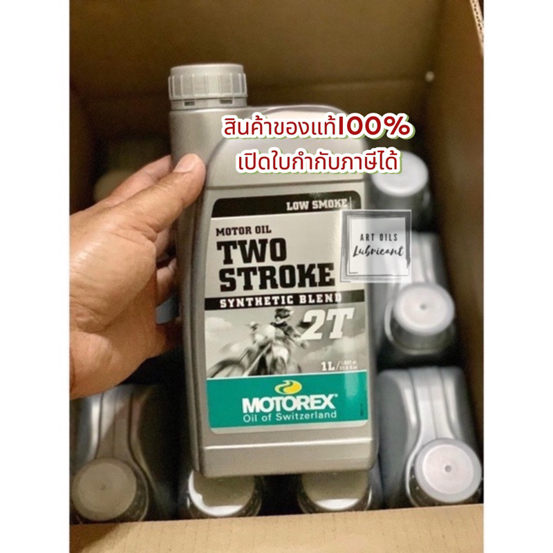 น้ำมันออโต้ลูป Motorex 2T Synthetic