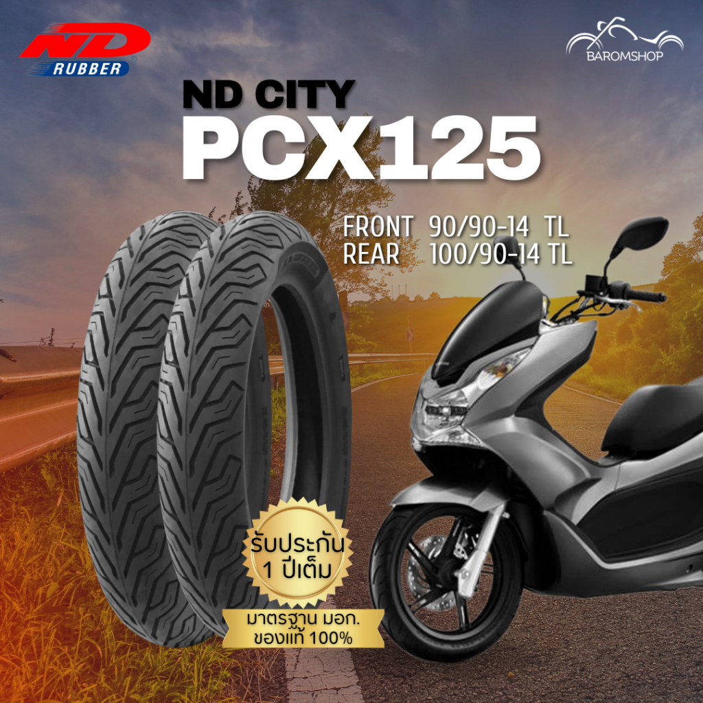 ยางนอก ND City สำหรับรถรุ่น PCX125 หน้า 90/90-14 TL หลัง 100/90-14 TL ไม่ต้องใช้ยางใน