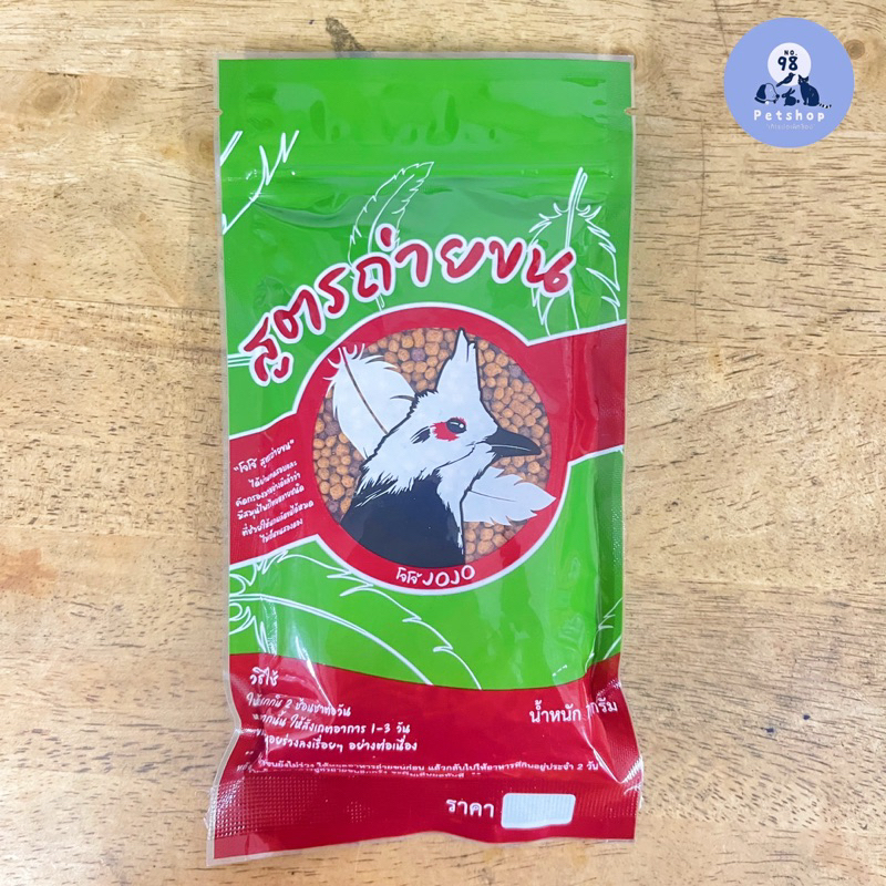 โจโจ้ สูตรถ่ายขน อาหารนกกรงหัวจุก 70 กรัม