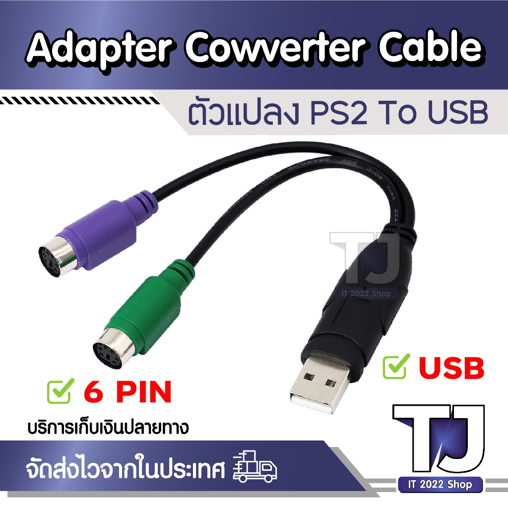 GELRHONR USB to PS2 Cable，Dual PS2 Plug Active USB to PS2 Adapter Converter for Keyboard Mouse Bar C