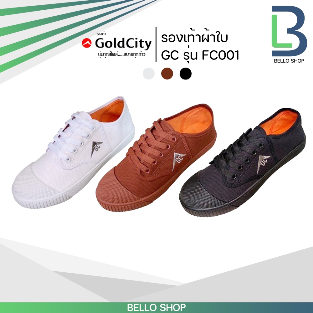 รองเท้านักเรียน ชาย โกลซิตี้ Gold City รุ่น GC Fc001 Fast 1401 ฟุตซอล ไทเกอร์ Tiger TG205 พื้นเหลือง