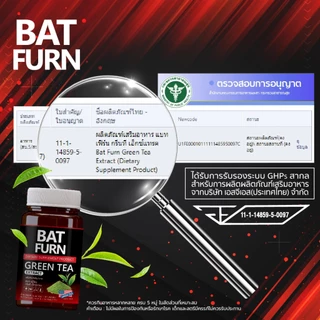 (คละ 3 กระปุก) BAT FURN Green Tea & BAT NIGHT MCT Oil & BAT TROL African Mango