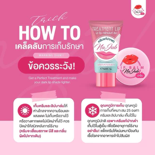 ลิปแก้ปากดำ ของแท้ พร้อมส่ง