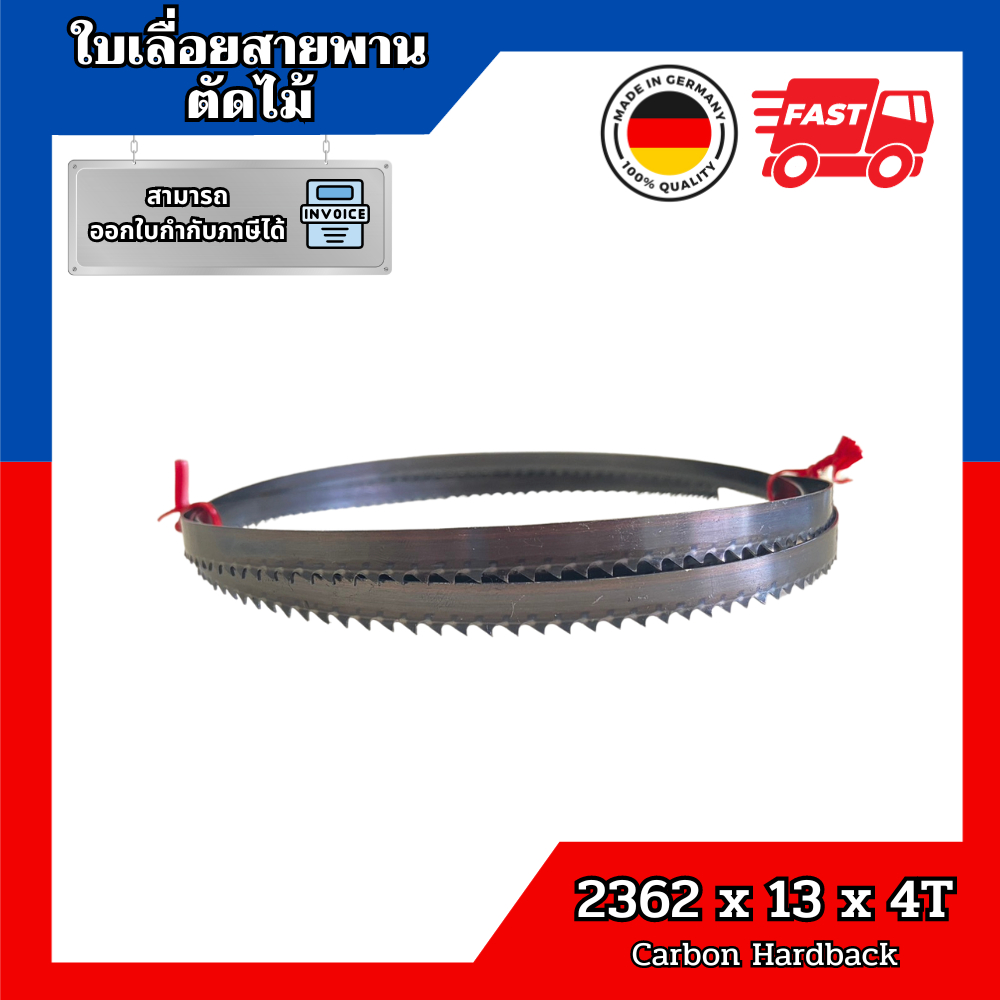 ใบเลื่อยสายพานตัดไม้ 2362 x 13 x 0.65 x 4 ฟันต่อนิ้ว Carbon