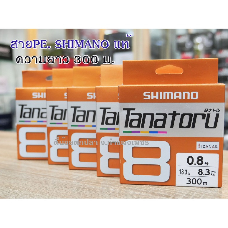 สายPE.300 M. SHIMANO Tanatoru X8 IZANAS