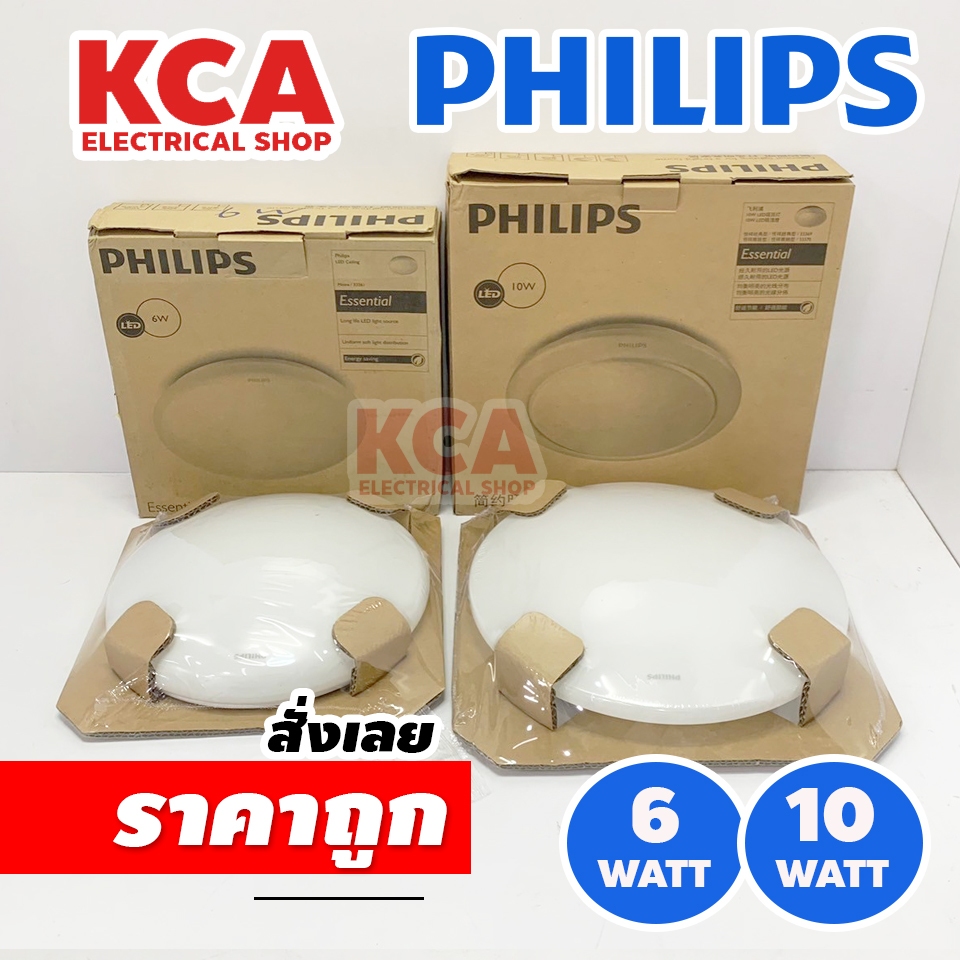 PHILIPS โคมไฟเพดานฟิลิปส์ PHILIPS ESSENTIAL LED CEILING รุ่น 33361 33369 WHITE 6W 10W 16W 20Wโคมซาลา