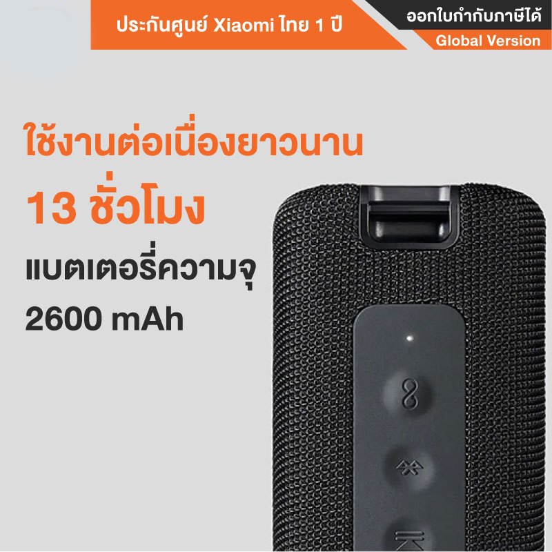 Xiaomi Mi Outdoor Speaker (Blue) 16W ลำโพงบลูทูธระบบกันน้ำ IPX7 - Global Version ประกันโดยศูนย์ Xiaomi ไทย 1 ปี
