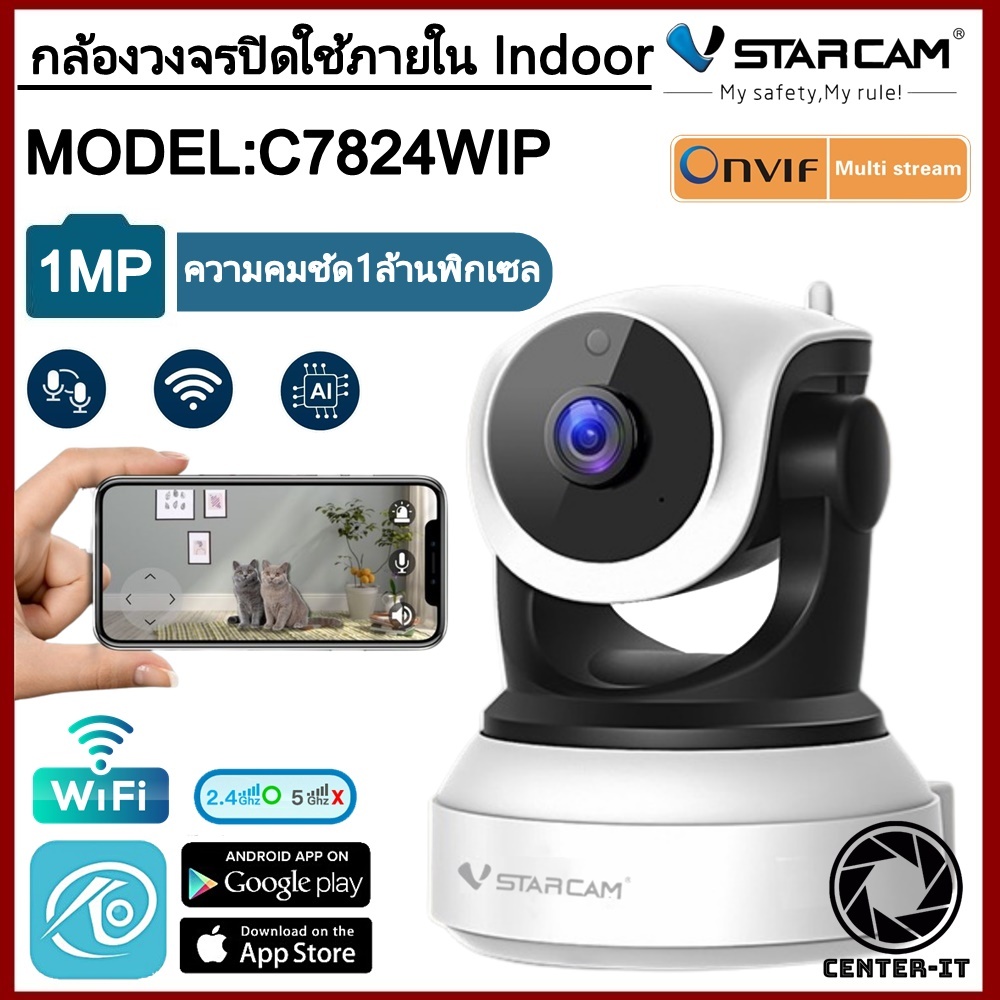 Vstarcam กล้องวงจรปิดกล้องใช้ภายในรุ่นC7824 ความละเอียด1ล้าน H264 มีAIกล้องหมุนตามคน