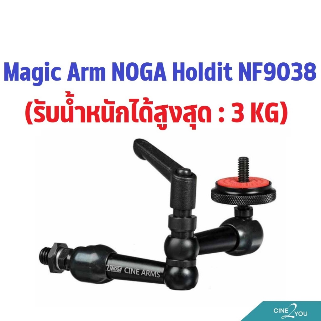 Magic Arm NOGA Holdit NF9038 (Max. Load : 3 kg)