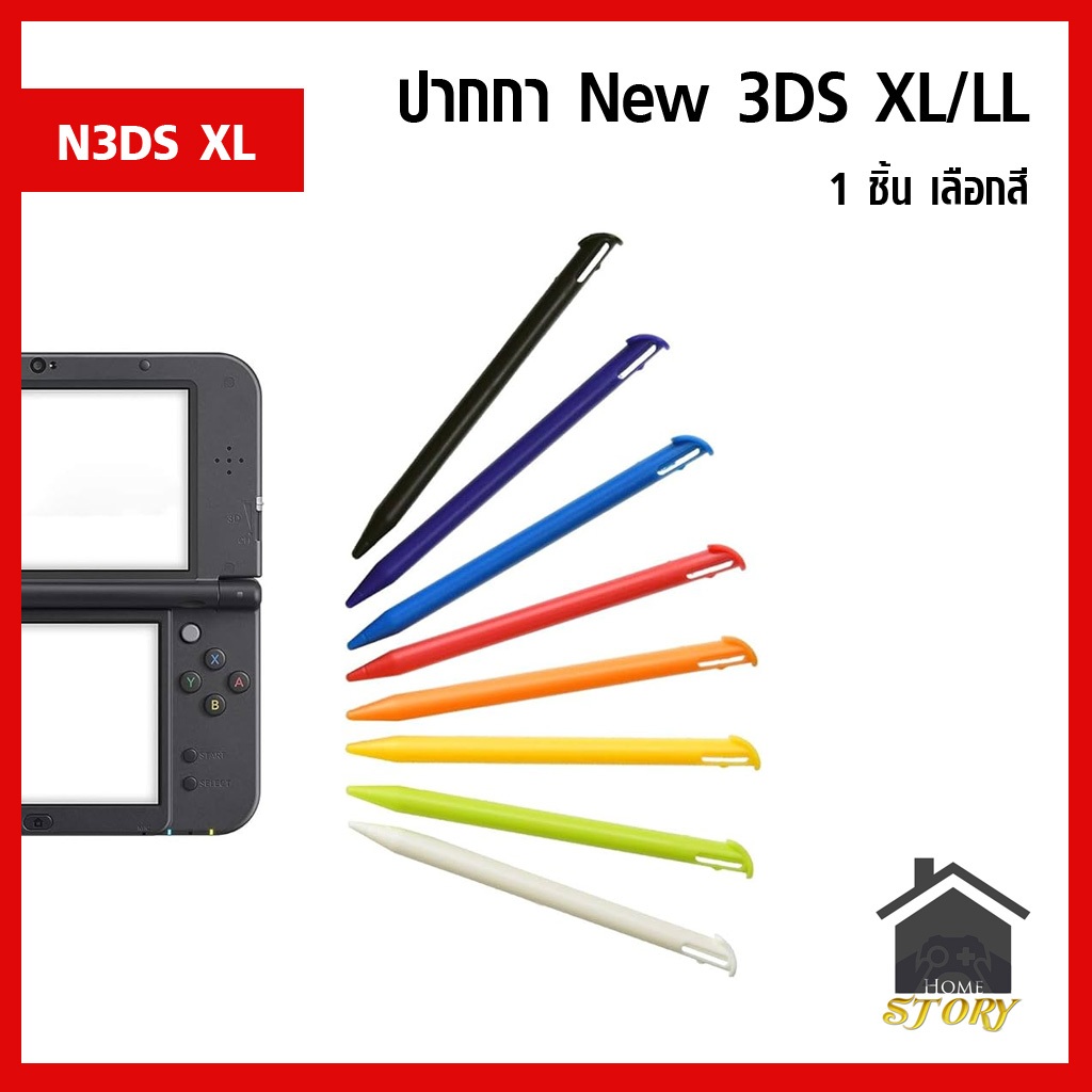 ปากกา New 3DS XL LL เครื่องรุ่นใหม่จอใหญ่ New 3DS XL , New 3DS LL
