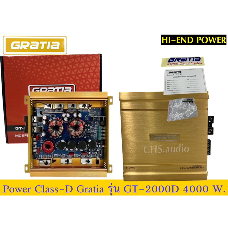 🔥POWER AMP Class​D​  Gratiaรุ่นGT-2000D