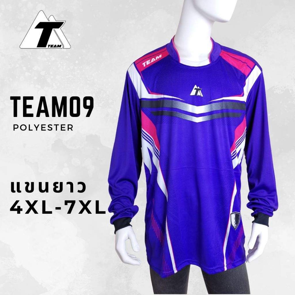เสื้อกีฬาแขนยาว ไซส์ใหญ่ 4XL-7XL ผ้าไมโคร ลาย TEAM09 made in Thailand