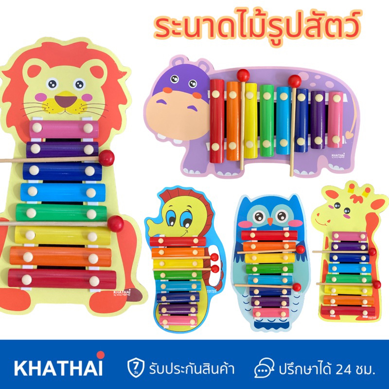 ระนาดไม้ รูปสัตว์น่ารัก ตีง่าย ขนาดใหญ่ เสียงเพาะ ของเล่นไม้  BB-1685