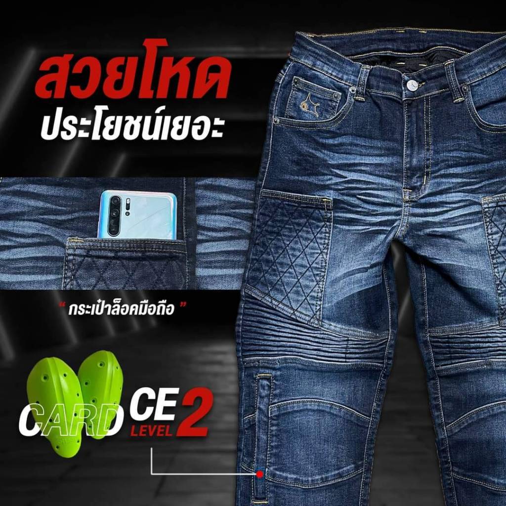 กางเกงการ์ด MANTA DENIM รหัส FU-05+การ์ดเข่า LEVEL 2