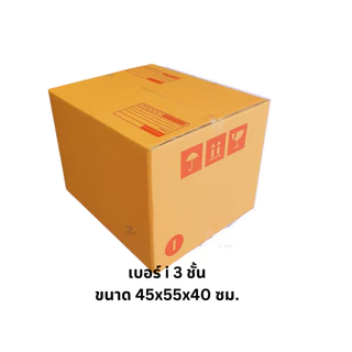 10 ใบ เบอร์ i หนา 3 ชั้น กล่องไปรษณีย์