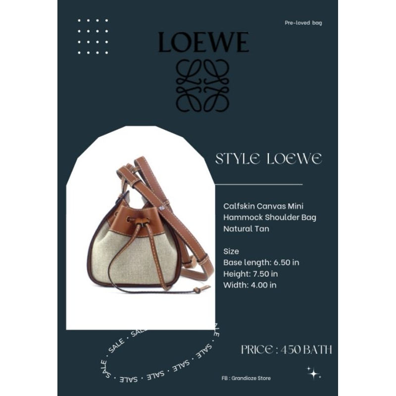 กระเป๋างาน Style​ LOEWE​ มือสอง