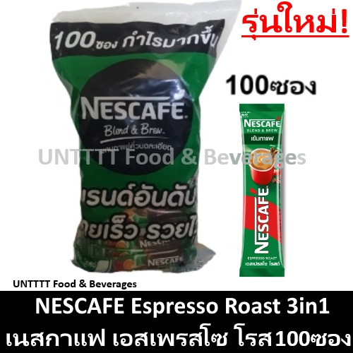 NESCAFE Blend&Brew EspressoRoast เนสกาแฟซอง 3in1เอสเปรสโซโรสต์ 100ซอง(สีเขียว)