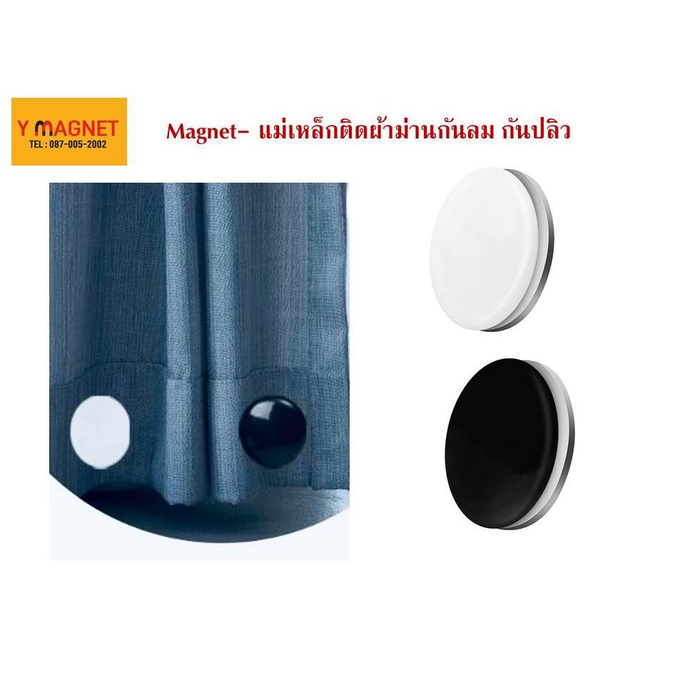 แม่เหล็กติดผ้าม่านกันลมกันปลิวม่านอาบน้ํา ถ่วงน้ําหนักMagnet Curtain Button