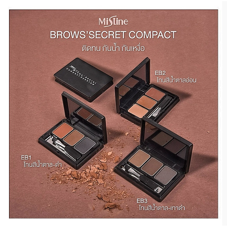 ที่เขียนคิ้วแบบฝุ่น เขียนง่าย ติดทน คิ้วสวยเป็นธรรมชาติ มิสทิน บราวส์ ซีเคร็ท ♥️ ล็อตใหม่ Exp. ปี 2028 ♥️ มิสส์ Exp.2027 - รูปที่ 2