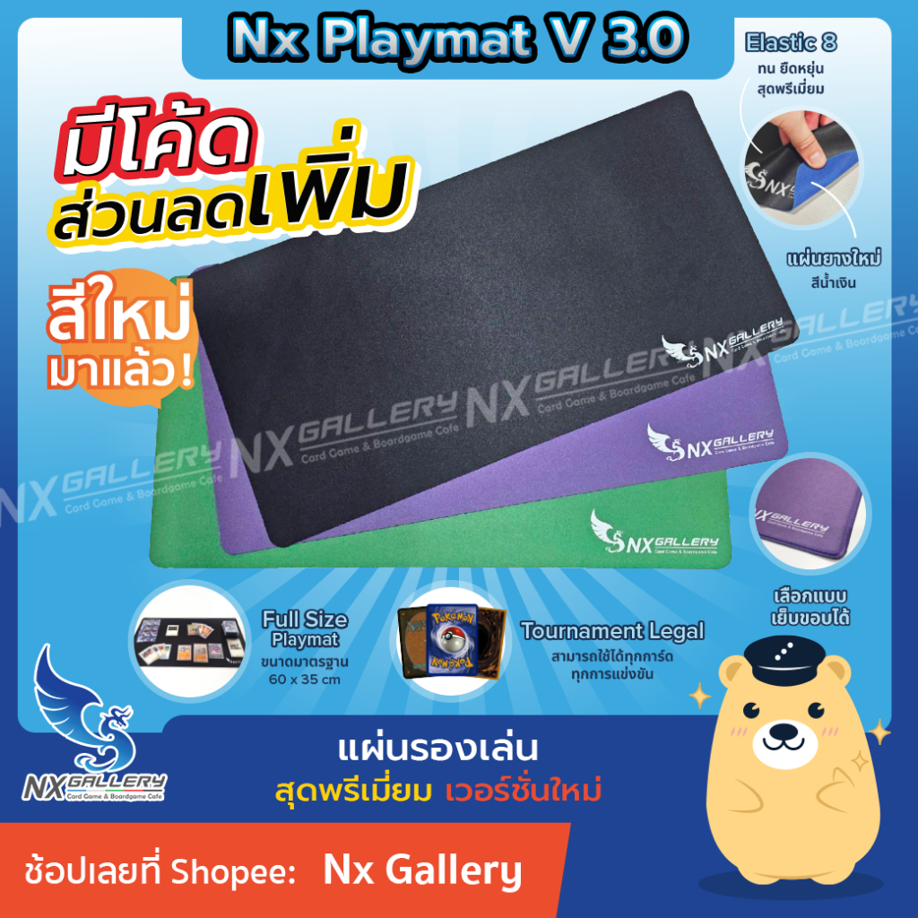 [Nx] Playmat - แผ่นรองเล่น หลากสี คุณภาพดีที่สุด for Pokemon Card Game (Mouse Pad แผ่นรองเมาส์)