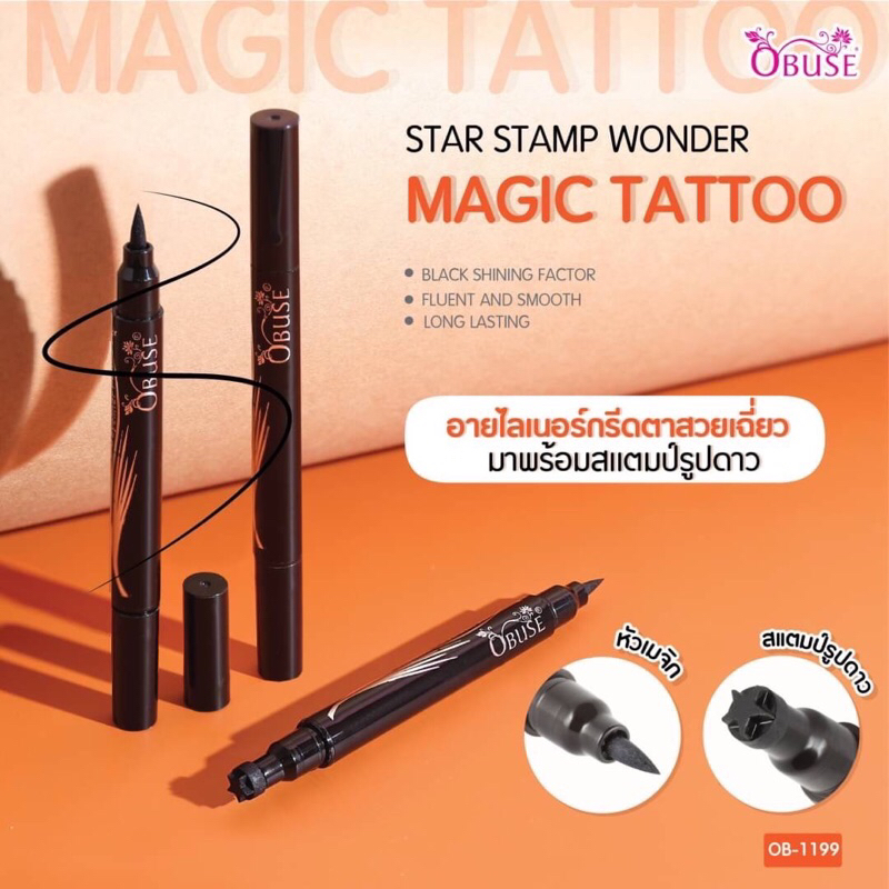 ปั๊มดาว อายไลเนอร์ obuse