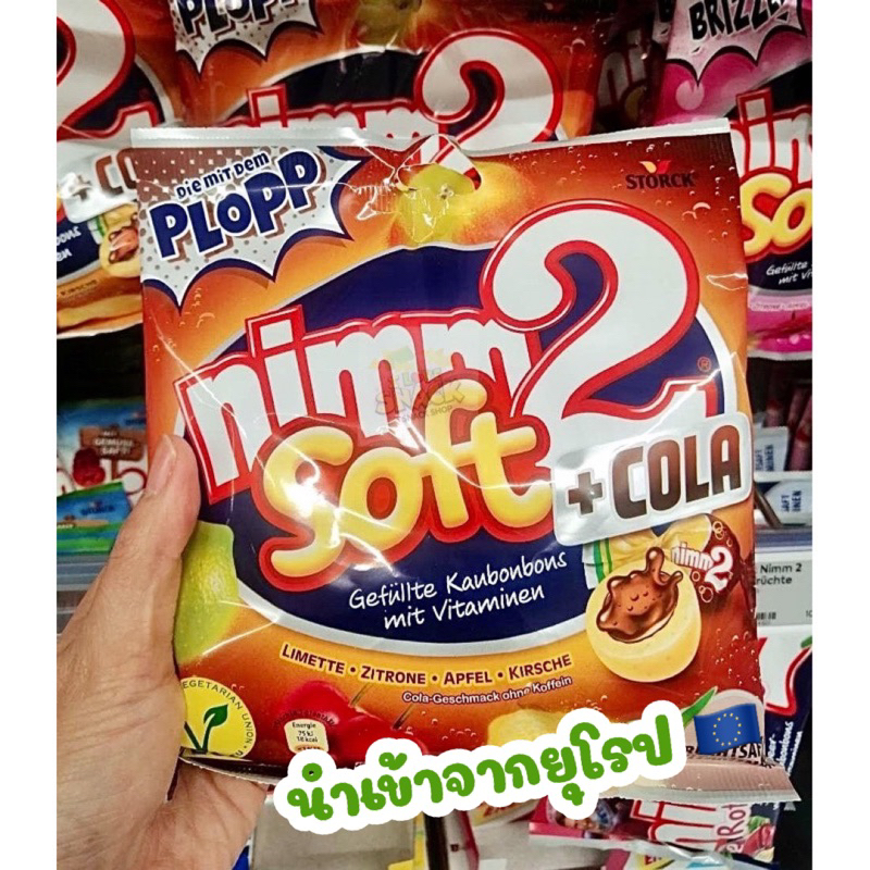 🍒🫐🍏🍋🍊Storck Nimm2 Soft 🍒🫐🍏🍋🍊    📌195g    📍ลูกอมนำเข้าจากเยอรมัน🇩🇪🇩🇪🇩🇪