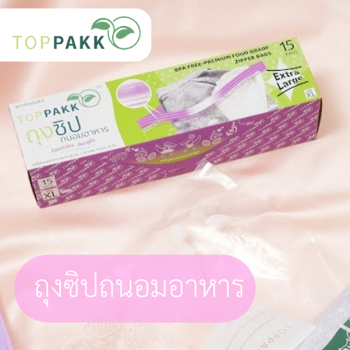 ถุงซิปถนอมอาหาร TOPPAKK​ Size​ XL ขนาด​ 28x37.5​ cm.