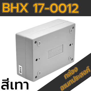 กล่องอเนกประสงค์BHX 17-0012 ขนาดภายนอก104x150x54 mm สีดำ,เทา ใช้ใส่วงจรอุปกรณ์อิเล็กทรอนิกส์/ไฟฟ้า