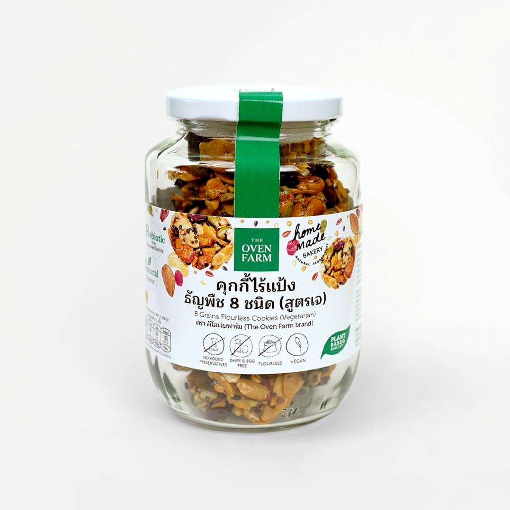 คุกกี้ไร้แป้งธัญพืช 8 ชนิด (สูตรเจ) (8 Grains Flourless Cookies (Vegan))