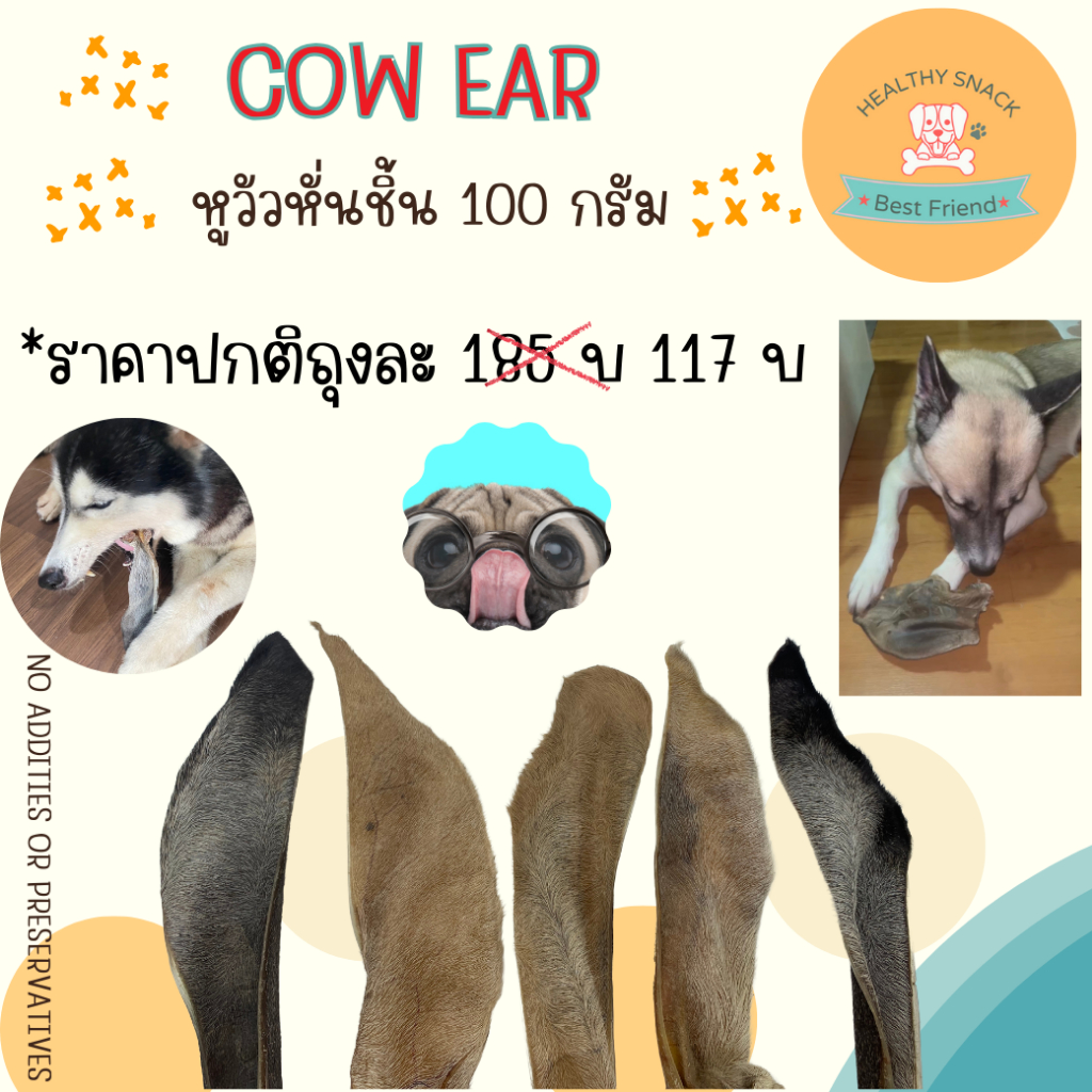 ขนมหมา อาหารสุนัข หูวัวอบแห้ง หั่นยาว 100 g COW EAR STRIPS Best Friend Healthy Snack
