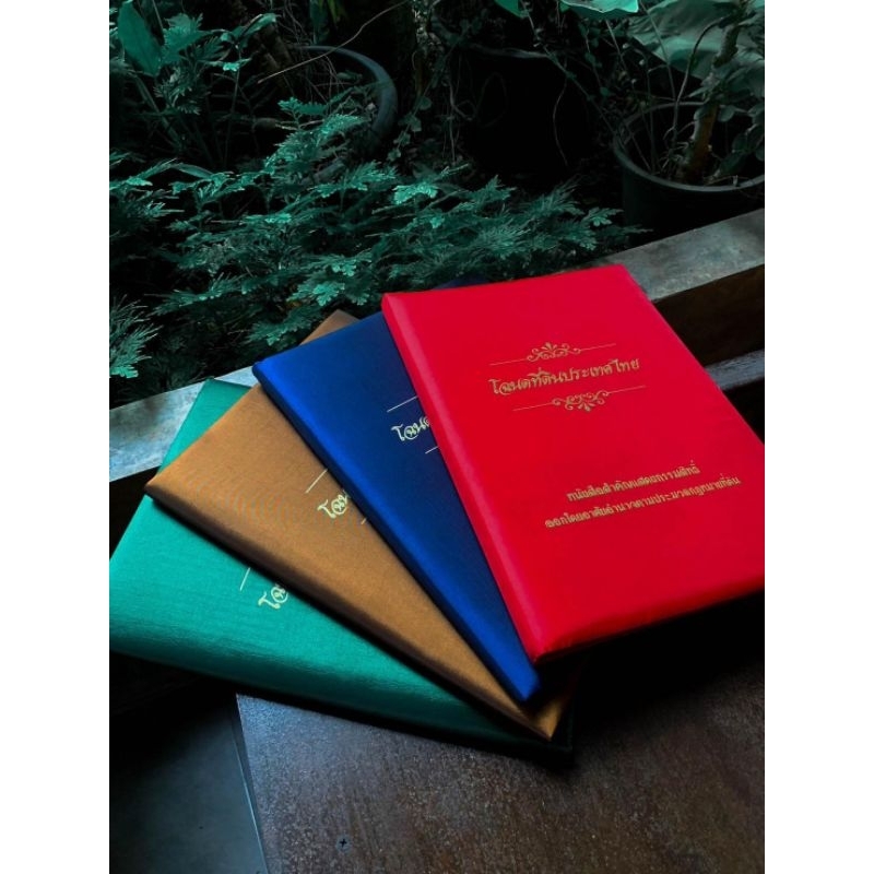 แฟ้มโฉนดที่ดิน ใส่โฉนดได้20ใบ (10ช่อง)