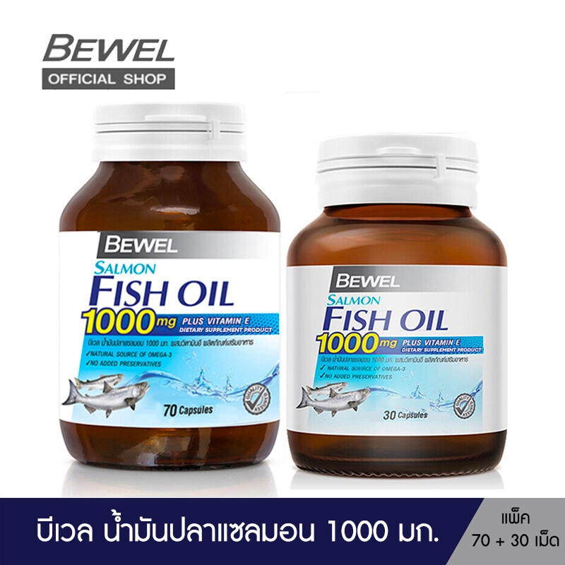 (SET 100 เม็ด) Bewel Salmon Fish Oil 1000 Mg Plus Vitamin-E 70 Capsules + Bewel Salmon Fish Oil 1000 Mg Plus Vitamin-E 30 Capsules