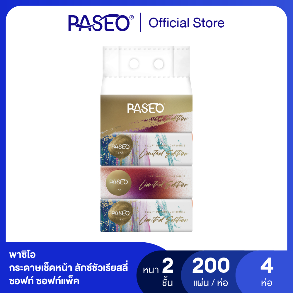 PASEO ပาซီယို လက်ဇူရီယပ်စ်လီ ဆော့ဖ်ပက်(2 Ply) မျက်နှာသုတ်တစ်ရှူး 200 စာရွက် × 4 ထုပ်