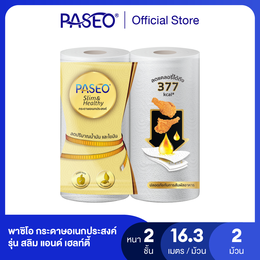 PASEO พาซิโอ รุ่น สลิม แอนด์ เฮลท์ตี้ กระดาษอเนกประสงค์ x 2 ม้วน (กระดาษทิชชู่ กระดาษซับน้ำมัน)