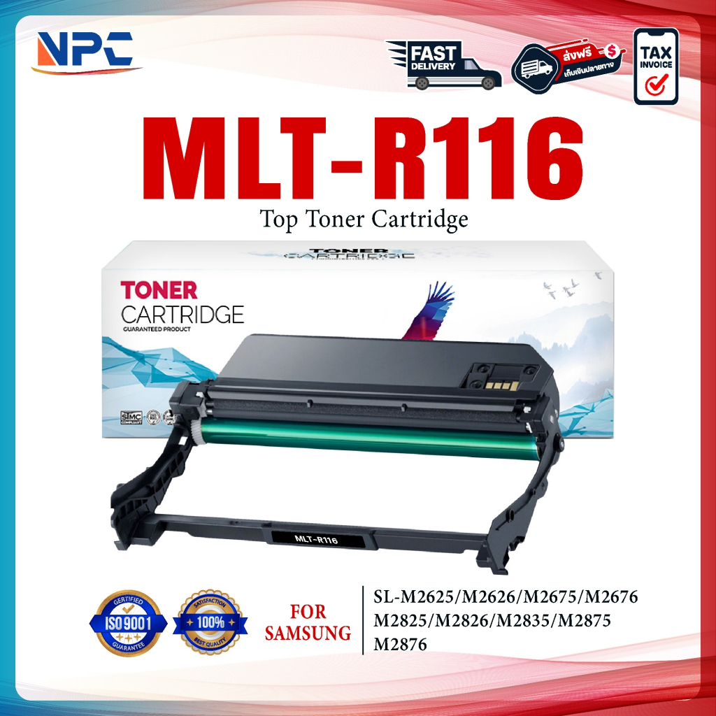 ตลับดรัม MLT-R116 R116 FOR Samsung Xpress SL-M2625 / M2626 / M2675/ M2676/ M2825 / M2826/ SL-M2835