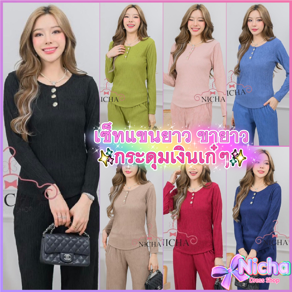 C32 กระดุมเงินสุดเก๋ Nicha