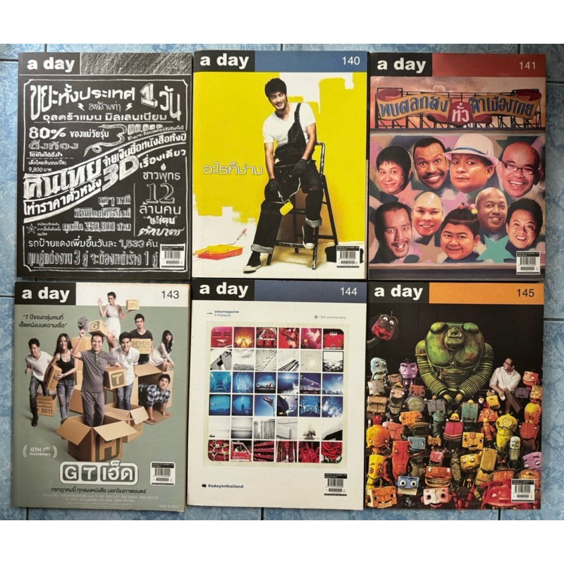 นิตยสาร a day 139 -141 และ 143 - 145