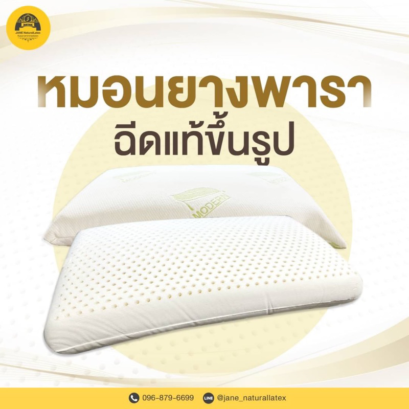 สูง13cmหมอนยางพาราฉีดทรงสบู่ใหญ่(สแตนดาร์ด)นุ่มเด้ง