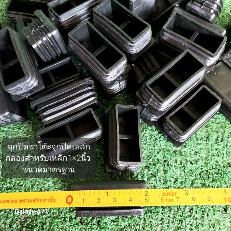 พลาสติกฝาปิดเหล็กกล่อง แบบสวมในขนาด1×2นิ้วจำนวน50อัน