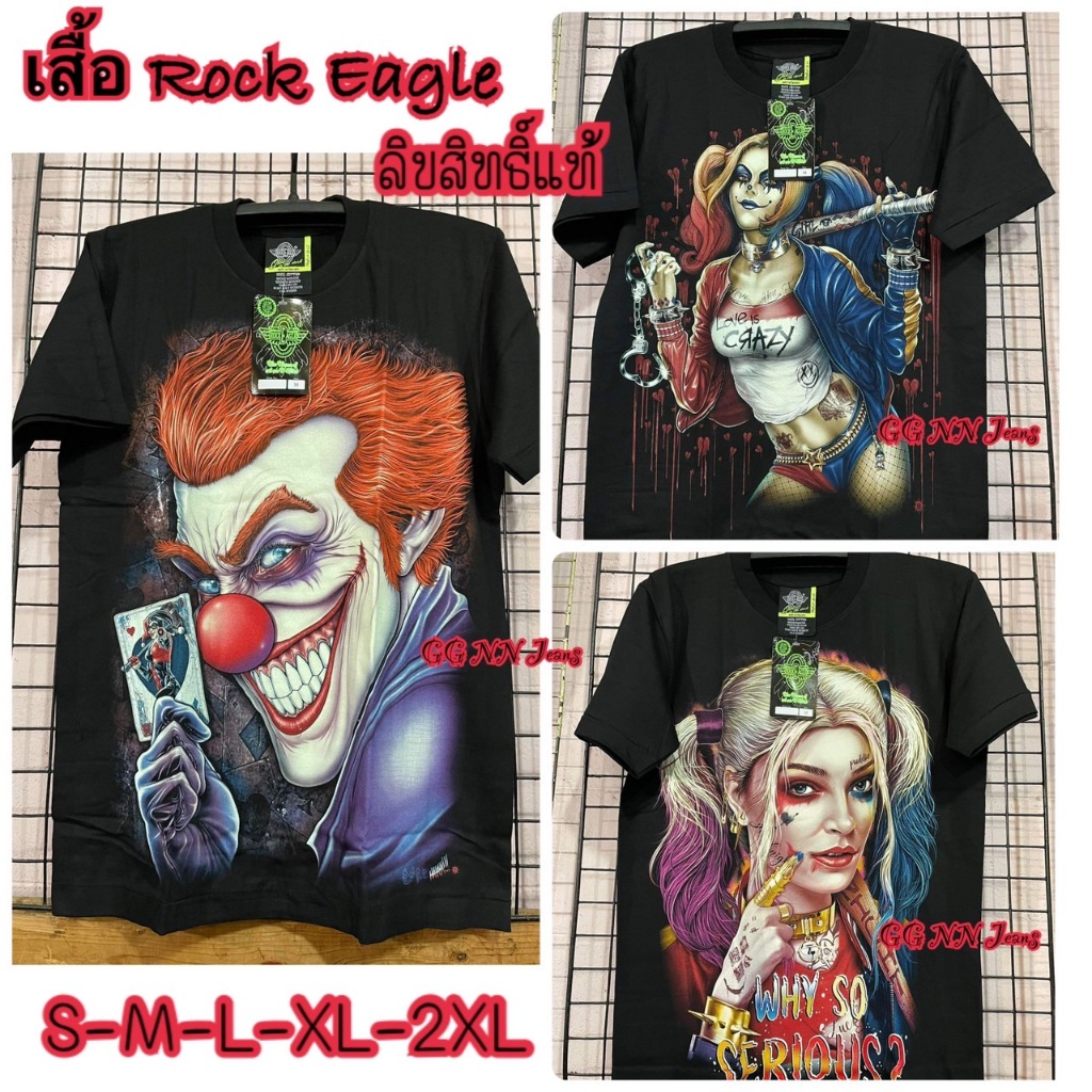 เสื้อโจ๊กเกอร์ ฮารีควีน โจ๊กเกอร์ผู้หญิง Rock Eagleแท้ สกรีนแน่น หน้าหลัง ผู้ชาย เสื้อยืดวัยรุ่น