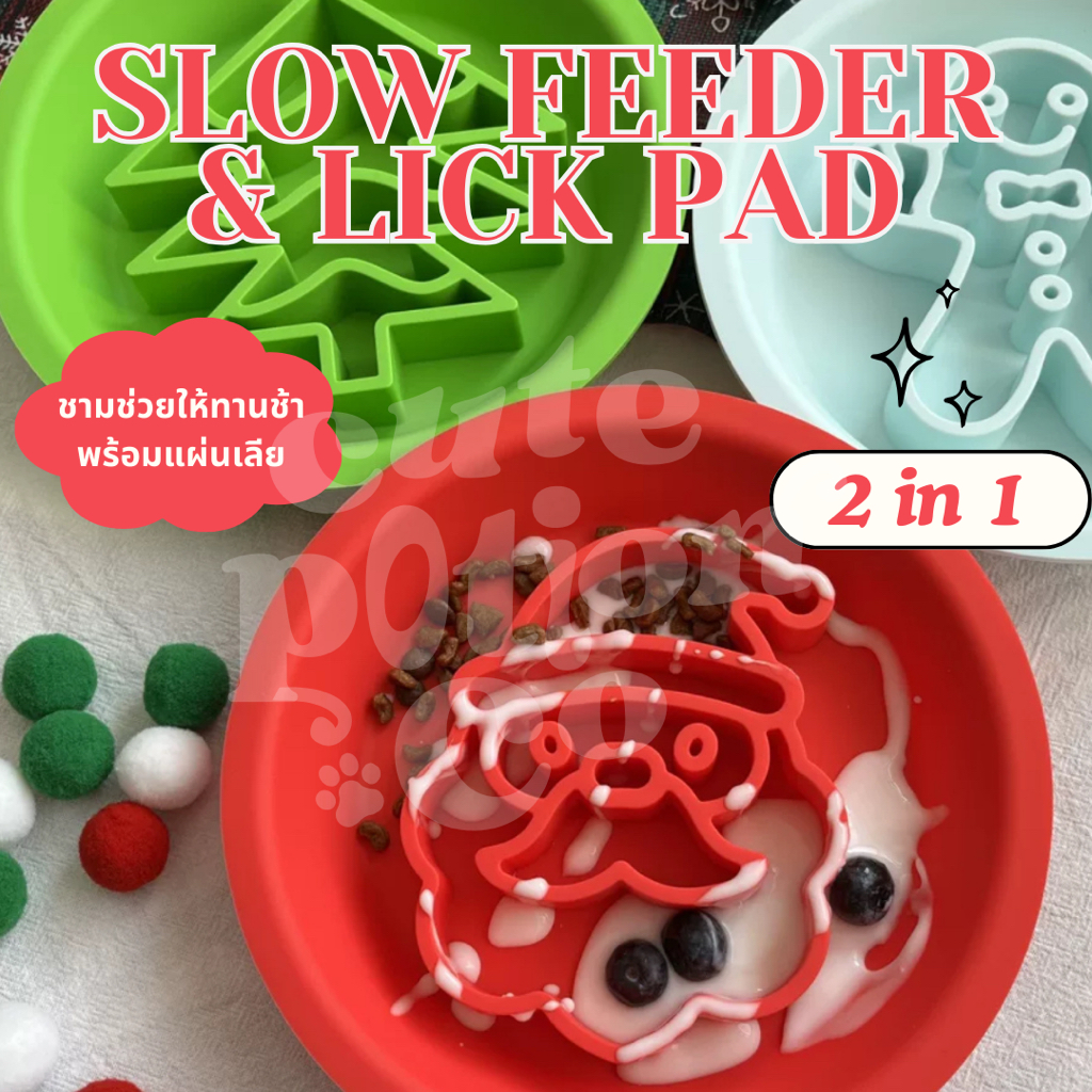 (PRE-ORDER)ชามอาหารสัตว์เลี้ยง SLOW FEEDER&LICK MAT ชามทานช้าสำหรับสุนัขและแมว