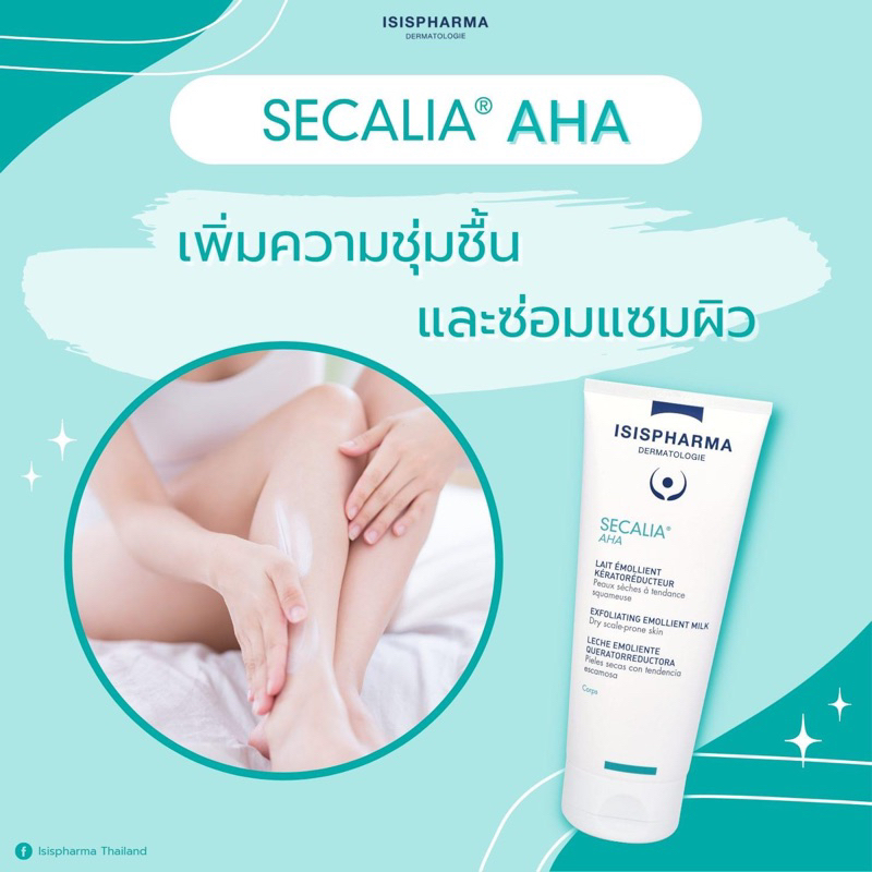 Isis Pharma Secalia AHA ครีมทาตัว รอยดำตามตัว  ขนคุด ผิวอักเสบ รักแร้ดำ ศอกเข่าขาหนีบดำ(200 gm) ราคา ถูกที่สุด ดีลบีเคเค แกลเลอรีภาพที่ 6