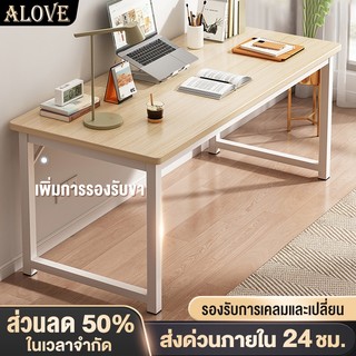 ALOVE[มี 3 สี]โต๊ะทำงาน80/100/120/140CM ขาเหล็ก การเสริมความแข็งแรงด้วยสายรัดเอียงOFFICE COMPUTER DESK