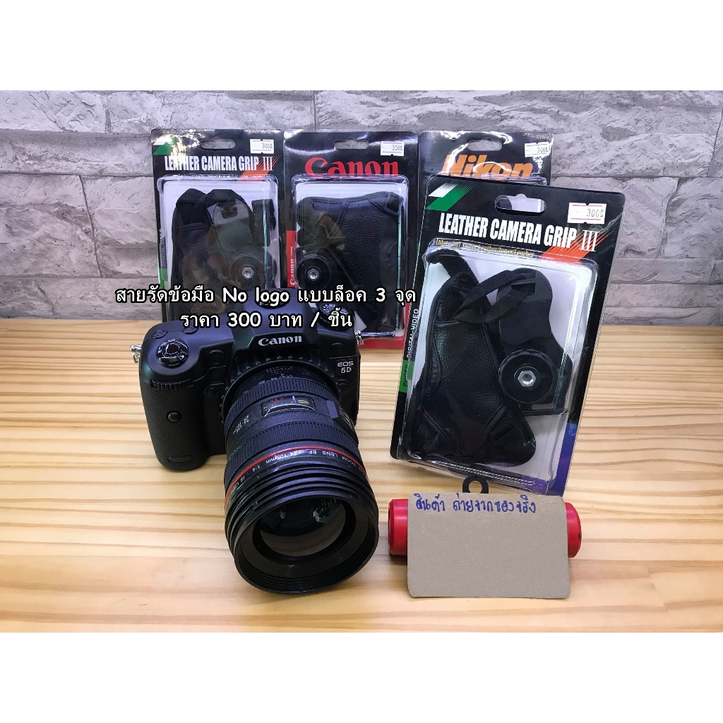 สายรัดข้อมือ No logo 700D 600D 60D 550D 500D 450D 750D